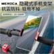 Meroca Bicycle Phone Holder Rotating Hidden Mount for Mountain Bikes, Road Bikes, Driving Assistance, and Cycling Navigation