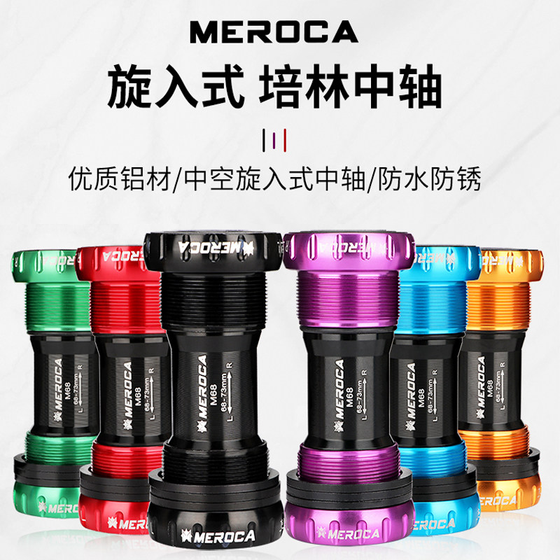 MEROCA自転車用ボトムブラケット、マウンテンバイク、折りたたみ自転車、M68ネジ式中空ボトムブラケット、カラーねじ込み式BB。