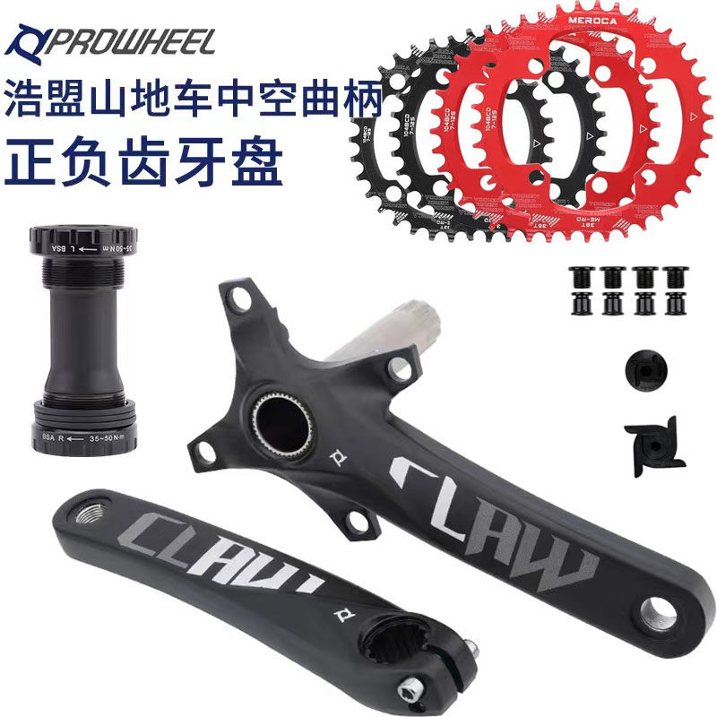 Prowheel マウンテンバイク用中空一体型クランクセットチェーン、MEROCA ポジティブ/ネガティブギア シングルチェーンスピン 32/36/38T