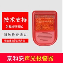 Manufacturer Taihean TX3042C fire gas host 2 zone gas fire extinguishing controller panel smoke sensor sound and light deflation