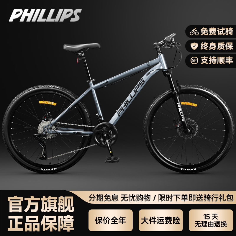 フィリップマウンテンバイク男性と女性のアルミ合金変速オイルディスクオフロード青少年学生大人衝撃吸収自転車