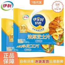 Yili cheese slices 5 slices 83g breakfast baked high calcium original cheese slices sandwich pizza burger cheese slices