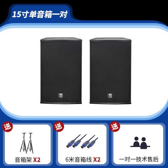 12寸家庭KTV音响乐队排练全频音箱 声艺EFX12调音台专业舞台音响