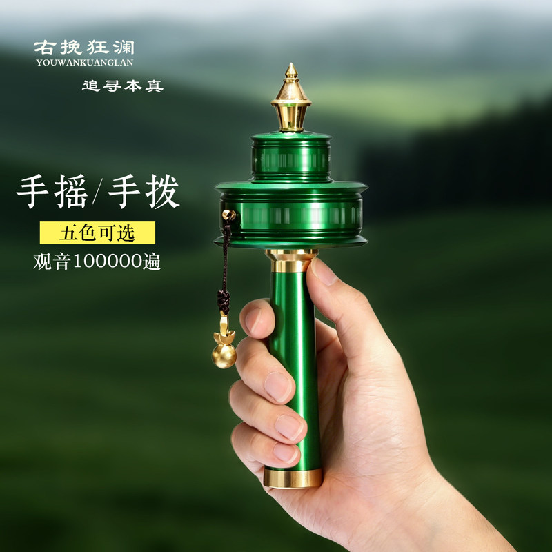 Tibetan Prayer Wheel Made of Pure Copper Alloy with Hand-Cranked Rotating Cylinder and Painted Guanyin from Tibet Tibetan Prayer Wheel Made of Pure Copper Alloy with Hand-Cranked Rotating Cylinder and Painted Guanyin from Tibet