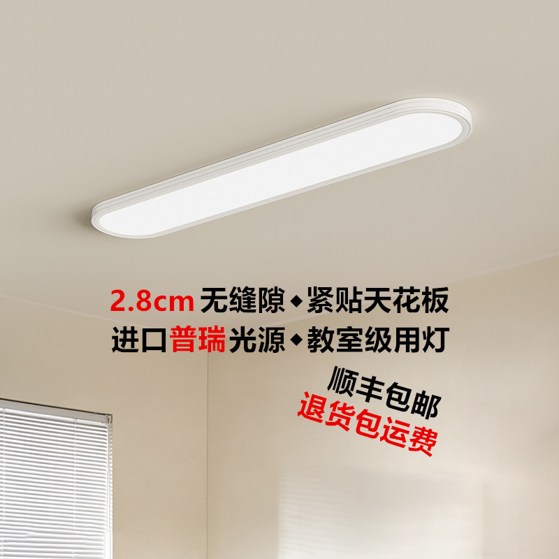 Full-Spectrum Nordic Ultra-Thin Seamless Crystal Panel Led Ceiling Light, Linear Strip for Corridor, Hallway, Balcony, 2026 Model Full-Spectrum Nordic Ultra-Thin Seamless Crystal Panel Led Ceiling Light, Linear Strip for Corridor, Hallway, Balcony, 2026 Model