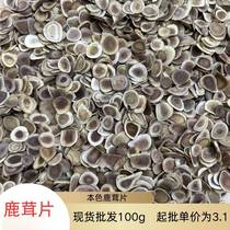 Natural deer antler slices 100g bulk spot dry goods multi-spec origin straight hair pruned slices small pieces