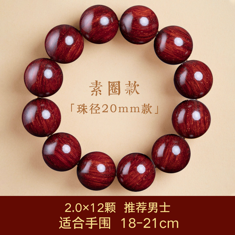 สร้อยข้อมือไม้พีช ไม้ที่ถูกฟ้าผ่า ลูกปัดไม้พีชเก่าแก่สีแดงธรรมชาติ จำนวน 108 เม็ด ลูกประคำทางพุทธศาสนาสำหรับทั้งชายและหญิง สร้อยข้อมือไม้พุทรา
