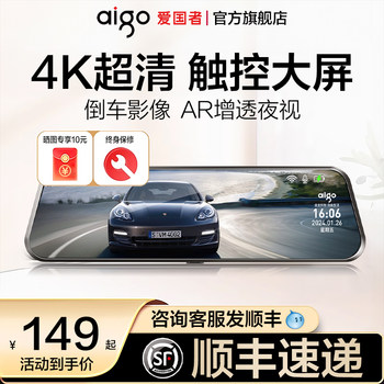 Patriot Driving Recorder 4K Front and Rear Dual-Camera 360-Degree Reversing Image Ultra-Clear Panoramic Wire-Free Rearview Mirror