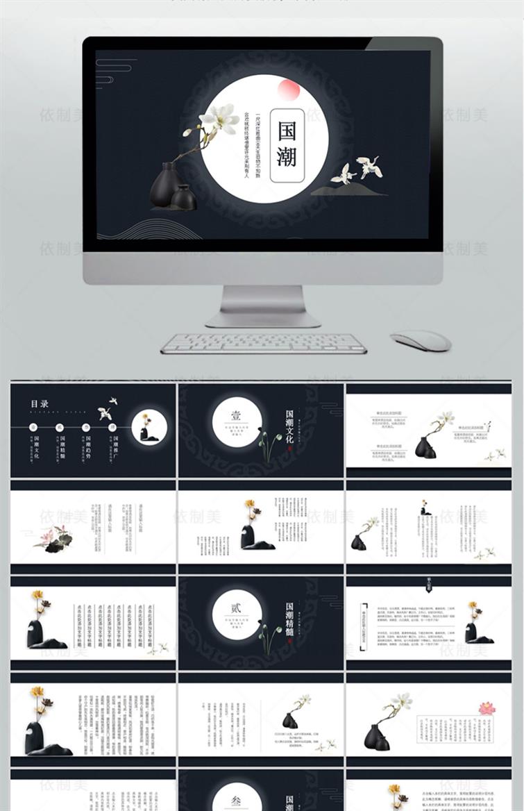 图片[6]-1200款古典中国风ppt模板-高端商务简约传统古风山水墨风动态PPT模版素材【电商热销953】-暗冰资源网