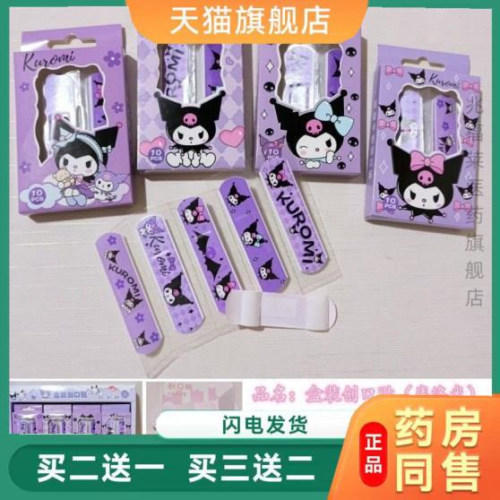Kuromi Cartoon Band-Aids for Girls, Cute and High-Appearance, Blood-Stopping Band-Aids, Cute Internet Celebrity Style, Waterproof and Breathable, Genuine Product Kuromi Cartoon Band-Aids for Girls, Cute and High-Appearance, Blood-Stopping Band-Aids, Cute Internet Celebrity Style, Waterproof and Breathable, Genuine Product