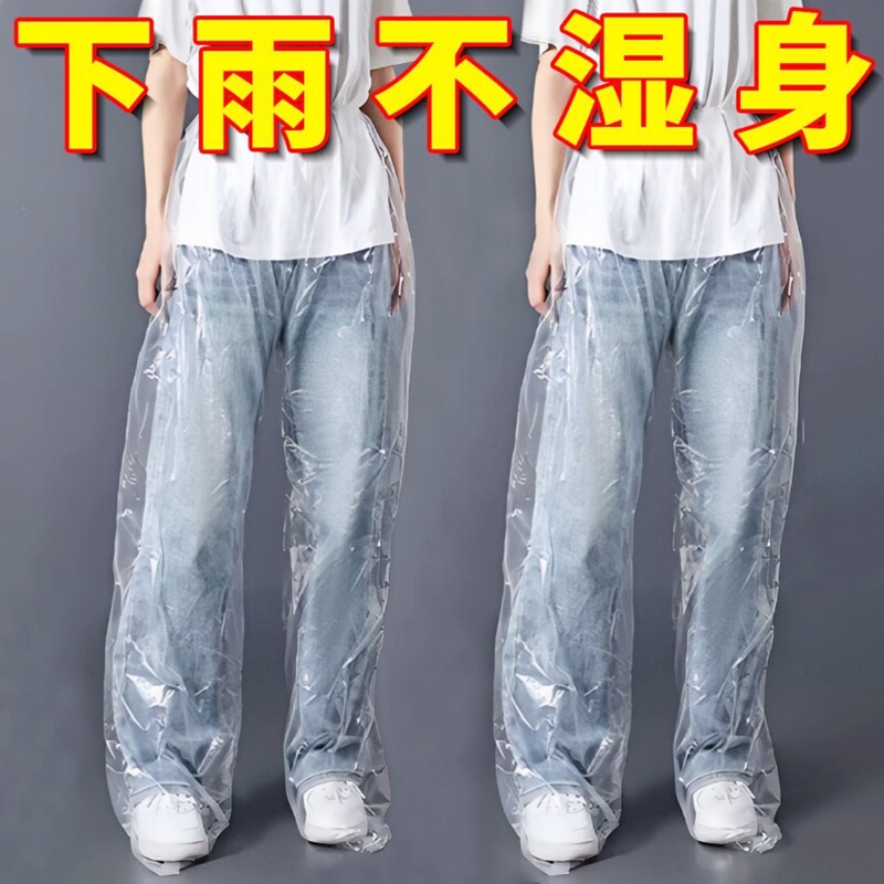 Disposable Adult Rain Pants, Portable, Enlarged and Thickened, Waterproof for Outdoor Travel, Rainstorm Protection, Rafting Lower Body Rain Pants Cover