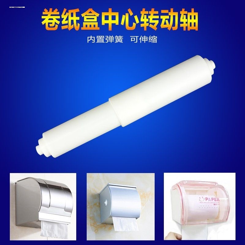 Wall-Mounted Toilet Paper Holder with Central Rolling Shaft, Ceramic Roll Paper Box Shaft Core, Stainless Steel Telescopic Rod, Toilet Paper Rod Wall-Mounted Toilet Paper Holder with Central Rolling Shaft, Ceramic Roll Paper Box Shaft Core, Stainless Steel Telescopic Rod, Toilet Paper Rod