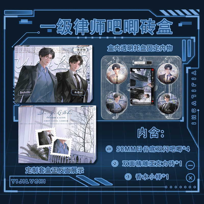 First-Class Lawyer Mosuli Acrylic Brick Bar Set Box 4 Anti-Scratch Film Badges Carved Acrylic Bricks