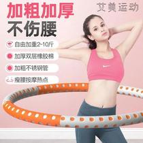 Hula hoop for women to slim down the belly tighten the abdomen and increase weight professional weight loss without hurting the waist fitness special sweat-thinning waist slimming tool for adults