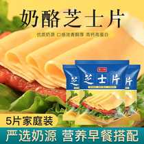 Pi Xiaojian ready-to-eat cheese slices processed cheese slices sandwiches burgers cheese sticks baking ingredients