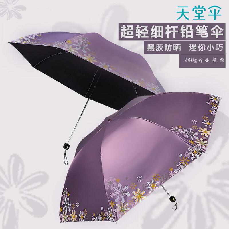 Paradise Umbrella Is Ultra-Light, Compact, Mini, Portable, Vinyl-Coated, Anti-Uv, Sun Protection, Women's Dual-Use Sunshade and Rain Umbrella, Pencil Umbrella