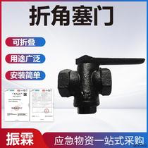 Hemispherical stainless steel angled plug door railway accessories brake valve mining rail train pipe valve bargaining
