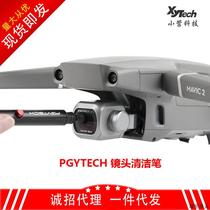 PGYTECH Lens Pen Cleaning Lens Pen Camera Lens Pen Factory Direct Sales Cleaning Pen DJI Negotiable Price