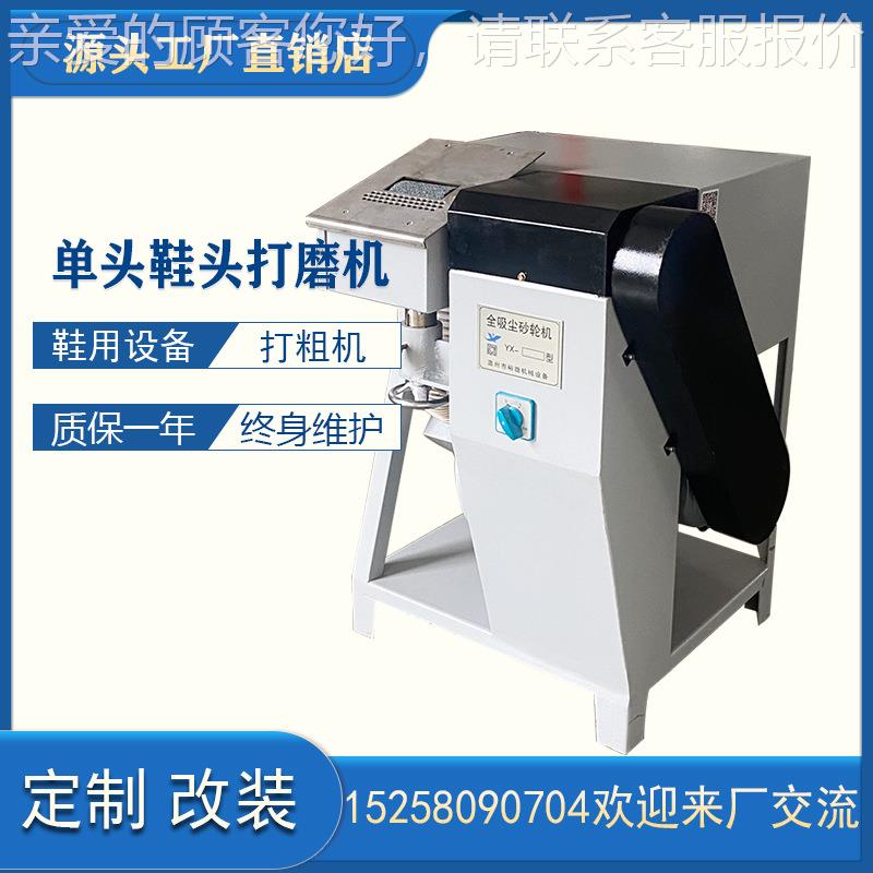 Single-head grinding head box-type toe grinder edge grinding grinding wheel machine vacuum toe-toe grinder