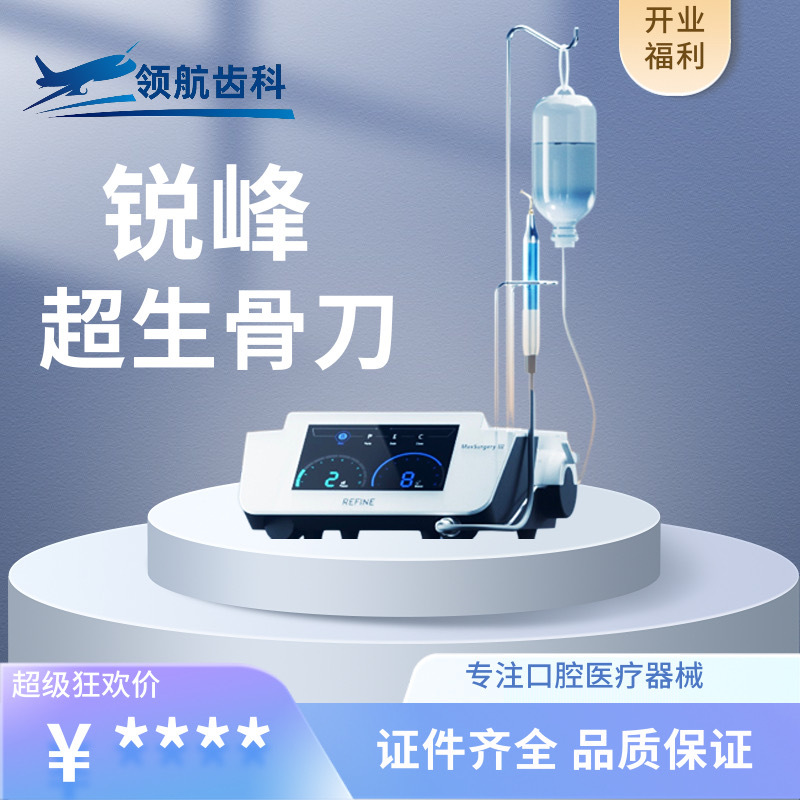 Ruifeng Ultrasonic Bone Knife, Yusen Ultrasonic Bone Knife, Bone Knife Handle, Bone Knife Working Tip, Bone Knife Handle Ruifeng Ultrasonic Bone Knife, Yusen Ultrasonic Bone Knife, Bone Knife Handle, Bone Knife Working Tip, Bone Knife Handle