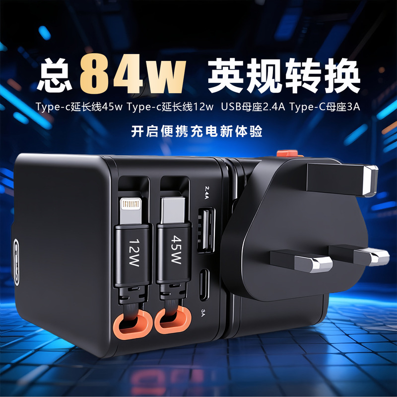New 84W Gallium Nitride Charger, Fast Charging, Uk/Eu/Us Standard, Cross-Border Use, Built-In Retractable Cable, Four-In-One USB Travel Charger, Wall Charger, Foldable, 80cm Retractable Cable Extended Version New 84W Gallium Nitride Charger, Fast Charging, Uk/Eu/Us Standard, Cross-Border Use, Built-In Retractable Cable, Four-In-One USB Travel Charger, Wall Charger, Foldable, 80cm Retractable Cable Extended Version
