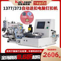 KX-373D Computer Direct Drive Buttoning Machine for Clothes Fully Automatic Buttoning and Buttoning Machine One Word = Word Buttoning Machine