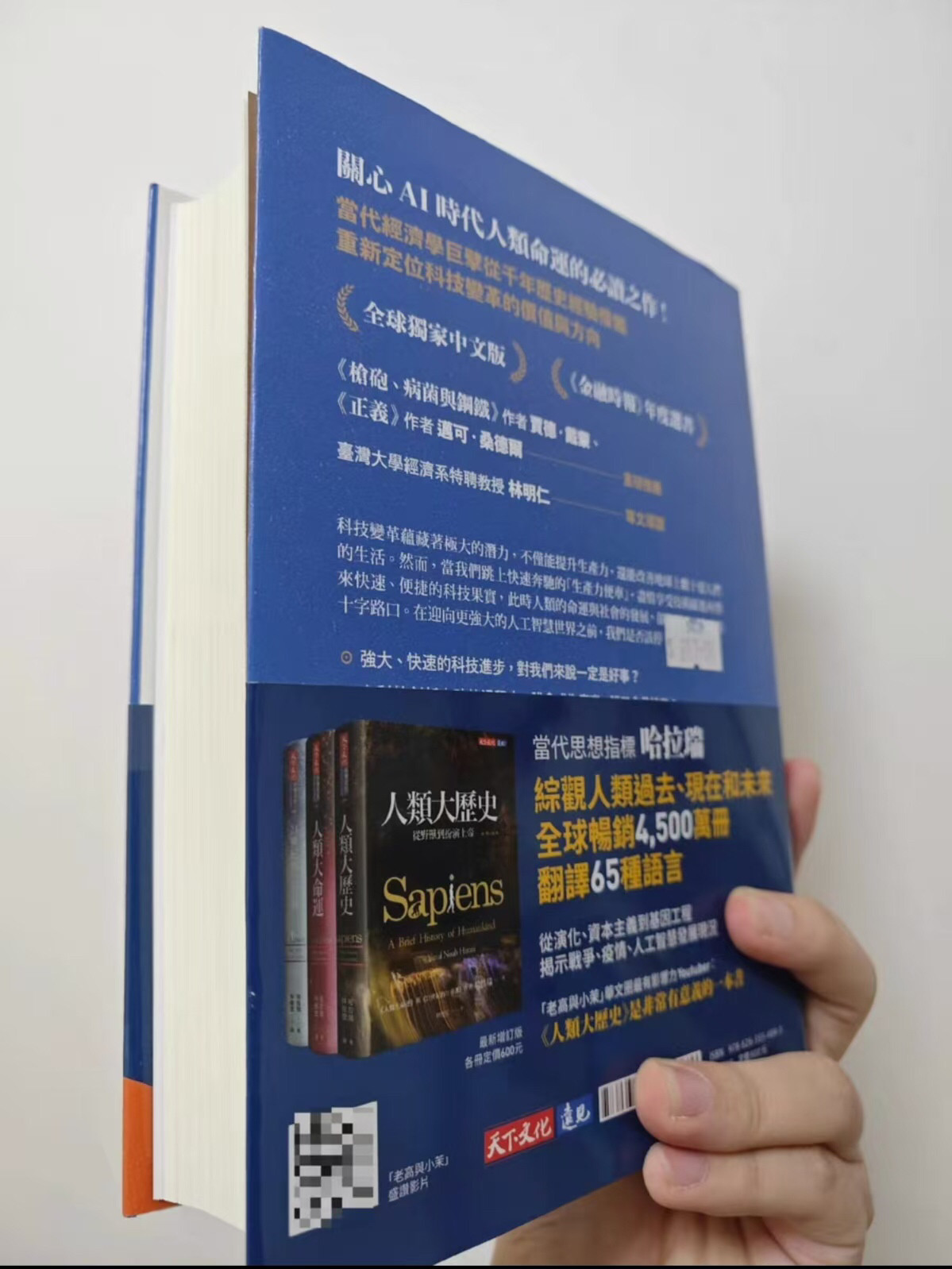 2021年：那些让人惊叹的科技变革
