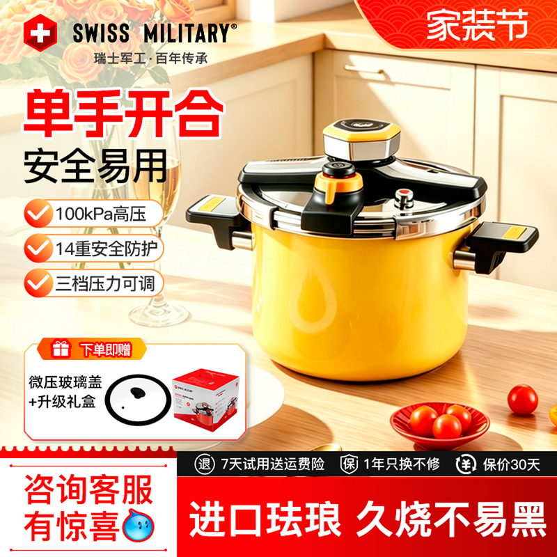 New Model Household Pressure Cooker, Large Capacity, Explosion-Proof, Imported Enamel, Antibacterial, Suitable for Gas and Induction Cookers, for Making Soup