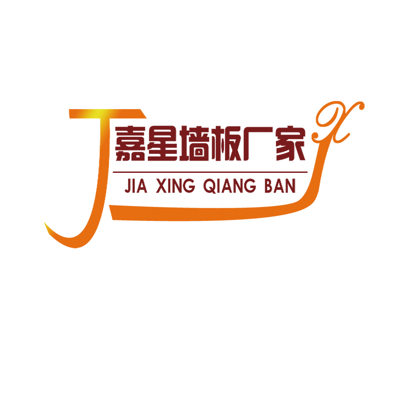 嘉星墙板厂家的LOGO