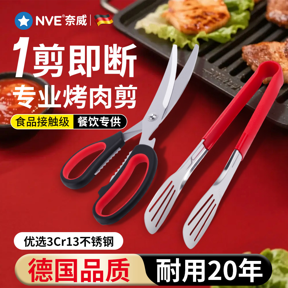 烤肉剪刀夹子套装食品级不锈钢韩式烤肉夹子剪肉剪刀商用烤肉工具