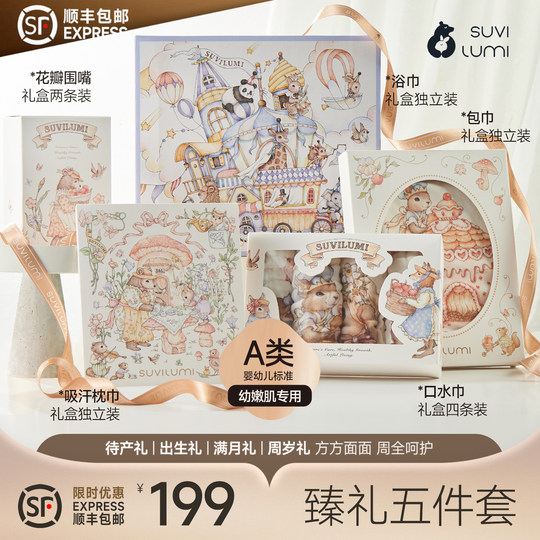 Five-piece newborn baby meeting gift set