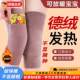 German velvet knee pads to prevent cold winter for girls, pregnant women and the elderly, special warm joints to prevent cold long leggings with velvet heating