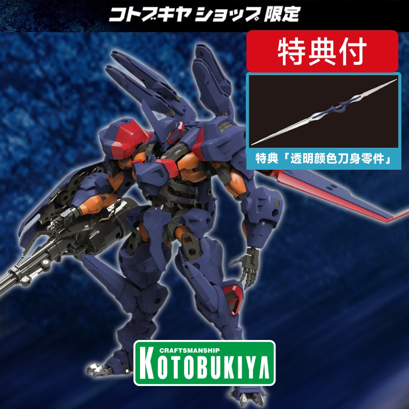 In-Stock Special Edition Kotobukiya Assembly Model Hexagonal Gear Drop-In Assault Style Thunderbolt Hg145