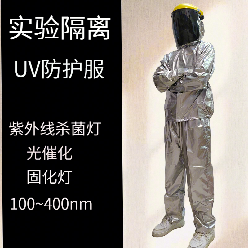 Labor Protection Work Uv Protective Clothing Uv400 Ultraviolet Curing Lamp Intensity Monitoring Mask Gloves Experiment
