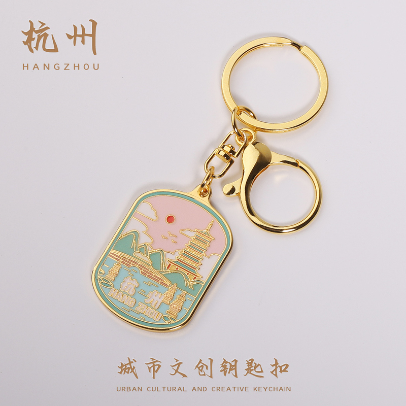 Hangzhou Metal Keychain Key Ring Travel Souvenir Hotel Gift Bag Pendant Gift Promotional Gift