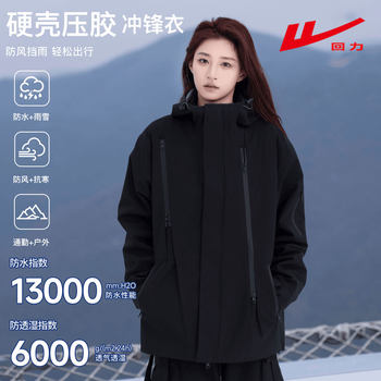 Huali spring and autumn new hard shell jacket