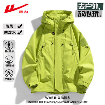 Reli charge working jacket windproof outdoor
