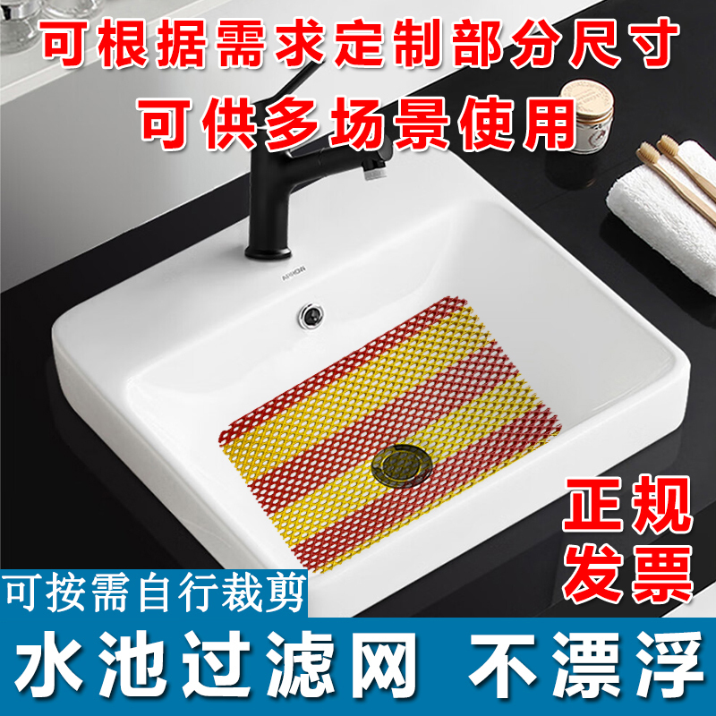Universal Sink Filter Net for Preventing Hair Clogging in Mop Sinks, Floor Drains, and Garbage Disposal Sinks Universal Sink Filter Net for Preventing Hair Clogging in Mop Sinks, Floor Drains, and Garbage Disposal Sinks