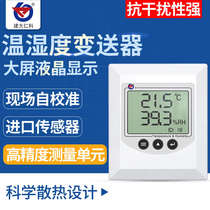 Temperature and humidity sensor RS485 industrial indoor warehouse LCD display detector transmitter wall-mounted temperature