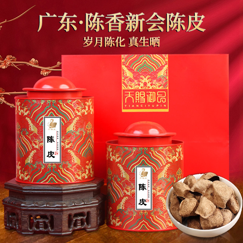 正宗广东新会陈皮官方旗舰店正品茶叶自己喝泡水礼袋装送礼茶叶