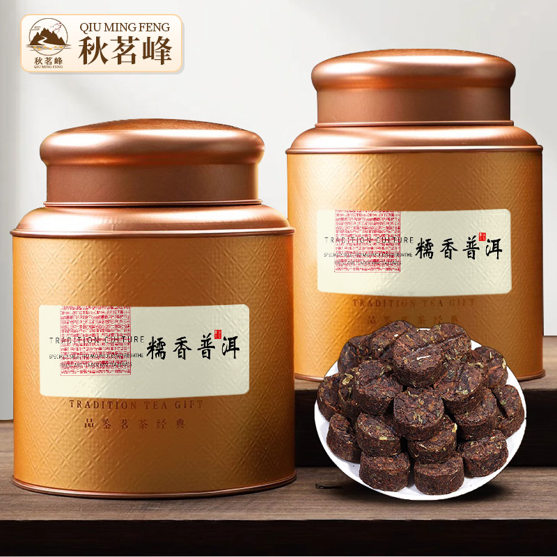 云南糯香普洱茶官方旗舰店正品糯米香茶叶普洱茶礼袋装送礼茶叶