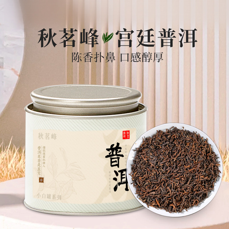 云南宫廷普洱茶官方旗舰店正品普洱熟茶茶叶小罐礼袋装送礼茶叶