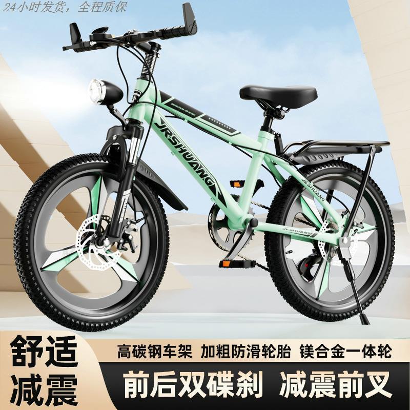 Children's and Adult Mountain Bikes, Suitable for Older Children and Students, Boys and Girls, with 20inch Shock Absorbers, Disc Brakes, and Variable Speed Gears