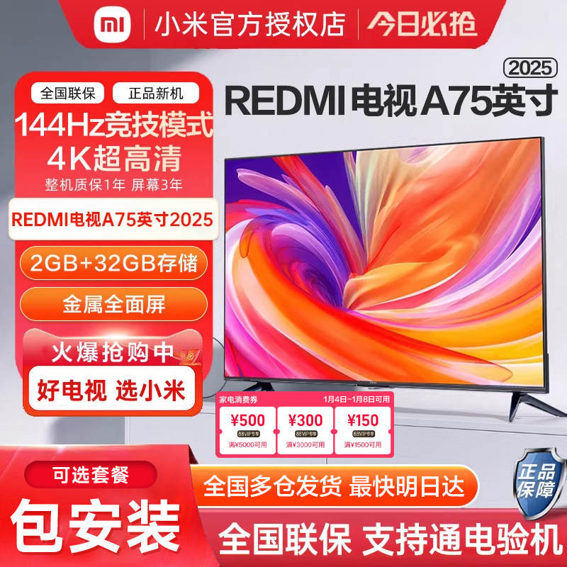Xiaomi TV 43-дюймовый металлический полноэкранный ЖК-дисплей HD smart home с плоской панелью 2025 Redmi TV Изображение 1