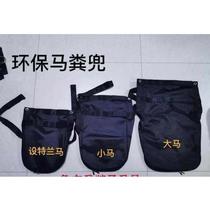 Scenic area environmentally friendly horse manure bag equestrian horse manure bag horse supplies horse manure bag waterproof and easy to clean wedding carriage