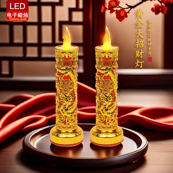 LED电子蜡烛灯家用供财神灯佛堂神台灯礼佛无烟长明灯插电两用