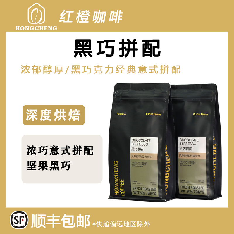 Dark Chocolate Classic Italian Blended Bean Coffee Flavor Mellow Rich Dark Chocolate American Black Coffee Dark Chocolate Classic Italian Blended Bean Coffee Flavor Mellow Rich Dark Chocolate American Black Coffee
