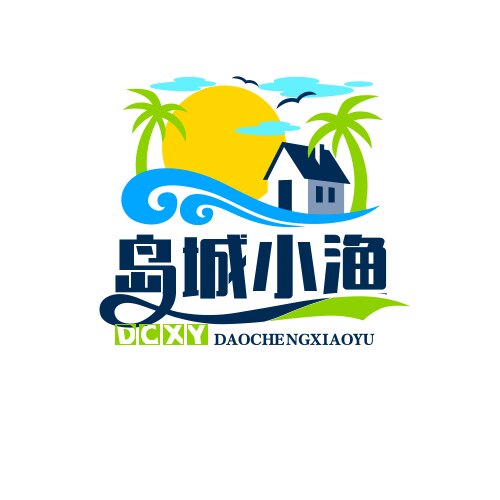 岛城小渔村海鲜