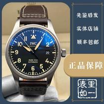 (Loluo Luxury Products) Box Certificate 9 8 New] Watch Pilot Series Titanium Automatic Mechanical Watch Mens Watch IW3