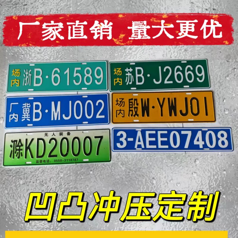 Forklifts in the Factory Use Nameplate Identification Signs, Mining Area Signs, Aluminum Stamped Concave-Convex Reflective Signs, and On-Site Signs